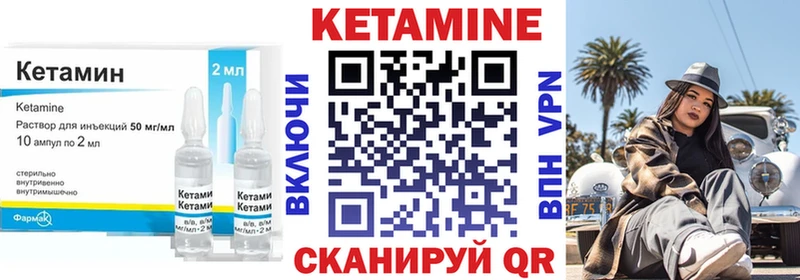 Купить  Выборг  Кетамин VHQ 