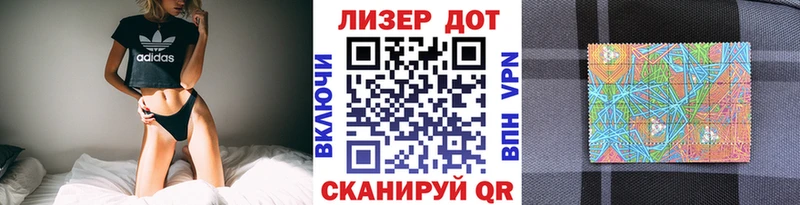 Наркотические марки 1500мкг  Купить где  Выборг 
